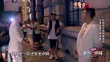 三精队遭遇信任危机，兄弟情义土崩瓦解，贼逗！