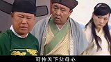 郭德纲本来劝着姑娘，不料说起了自己的老爹，抠门贪财