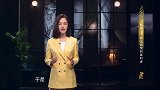 秦二世胡亥为何自裁身亡？关于此事，还不得不提到赵高