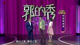 岳云鹏红了就飘了，现场当着师傅的面，骂师傅就是有病
