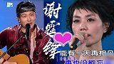 锋菲恋撒糖！谢霆锋甜蜜翻唱《传奇》，动情歌词似在隔空表白王菲