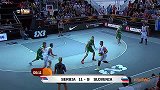 街球-14年-FIBA3v3世锦赛：塞尔维亚斯21：18洛文尼亚-全场