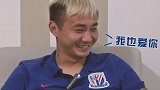 曹赟定柏佳骏同时伤停 回顾两人镜头前曾如何互撩