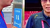 全运赛场山东对阵上海 赛前少帅韩鹏与老帅徐根宝对话