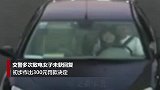 拿命秀恩爱！广东深圳一男女叠坐开车同系一条安全带