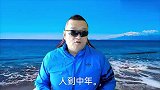 人到中年，我劝你退出这两个圈子！