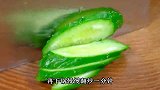 湘菜馆桌桌必点的紫苏黄瓜，它香辣脆爽特别下饭