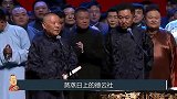 鲁迅儿子周海婴，公开支持郭德纲“非主流”相声，痛击主流软肋
