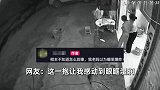 监控拍下广西河池地震瞬间！女儿一把将老母亲搂在怀里：本能反应