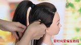 夏季马尾辫怎么扎好看？教你这样扎好看又个性，叶芊语同款马尾辫