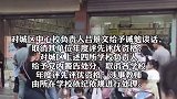 河南西峡通报“指定书店买教辅”：四所学校违规，负责人党内警告