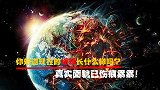 地球的真实面貌是啥样的？和你印象中的“差很多”，早已遍布伤痕