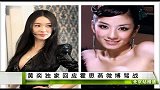 娱乐播报-20111019-黄奕独家回应霍思燕微博骂战