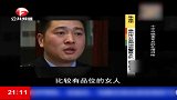 男子生活奢靡，贷款让他喘不过气，女子的短信让他有了无耻的想法