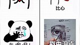 你们的医学生朋友会发表情包吗？表情包 医学生 脑洞大开