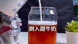 红茶冻撞奶，把它做给暗恋已久的女神喝，一杯下肚 立刻答应我追求的超必杀美味饮品！网红饮品 美食趣胃计划