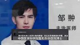 医生因颜值火出圈引发多人挂号“打卡”？院方：目前正常出诊，看诊需预约