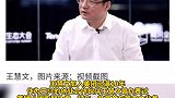 42岁，身家100亿，美团王兴的兄弟退休了（图片来源网络）美团 王兴 王慧文