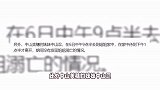 中山美穗去世时间线公开，凌晨3点到5点溺亡，妹妹9点半到家未发现