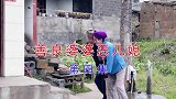 云南民间山歌剧《善良婆婆恶儿媳》第四集