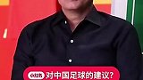 穆里尼奥曾谈：我拒绝了中超和中国国家队的邀请