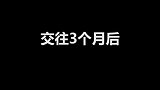 交往久了可以和男朋友共享衣柜了，你们呢？