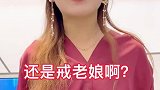 我觉得我说的话没毛病啊