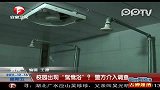 高校被曝出现鸳鸯浴警方调查后否认