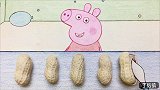 手绘定格动画：让小猪佩奇吃真的花生，这也太真实有趣了吧