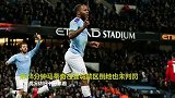 联赛杯-马蒂奇破门+染红 曼城总分3-2进决赛