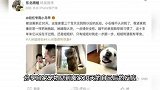 千万粉丝网红“东北雨姐”账号将解封，目前仍被禁言，官方回应