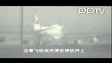 上海浦东机场国泰航班疑似起火三人受轻伤