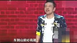 周云鹏演脱口秀，让郭德纲笑到没形象：什么鬼这是？