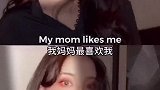 这边给亲的建议是：喜欢我！