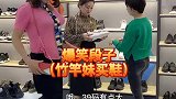 竹竿妹妹买鞋的故事