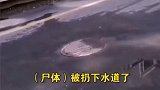 49岁女子与66岁男子同居，女子前夫怒杀两人藏尸下水道
