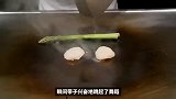 米其林二星出品，看完后口水直流了
