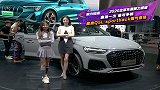 奥迪一出 谁与争锋 奥迪Q5L sportback霸气登场