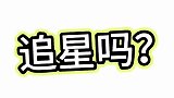 鲜花要送给喜爱的人，一些肖战手捧鲜花合集！