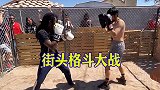 真实的街头格斗，不服就上擂台碰一碰，不知键盘侠可否一战？