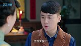 乱世危情：蔡师长被抓走，镇长表哥也受牵连，小八竟成罪魁祸首