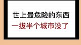 一拔网线就没了，这是命啊