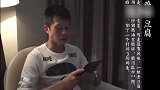 足协杯-17赛季-舌尖上的足球 梅县队长朗读梁秋实名作豆腐-专题