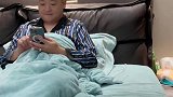 明天她说啥我也不会让她进我被窝！