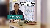 论已婚男人的求生欲有多强？妻子突然“阴阳怪气”，老公瞬间怂了