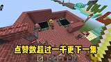我的世界：村民逃亡第九期，没想到村民也有增援！