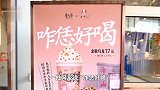 眼前一黑！胡辣汤和奶茶联名了，还吸引到了外国友人