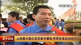 网曝山西最大国企老总家中遭劫传损失5000万元