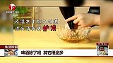 啤酒除了喝 其它用途多