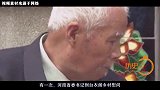 河南老农拿出一个破旧布包，政府领导一再追问，揭开老人特殊身份